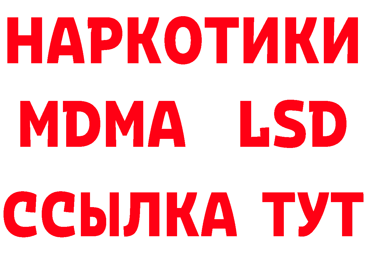 Какие есть наркотики? площадка состав Лукоянов